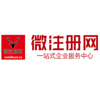 金川微注册网-最新消息 工商注册提交虚假信息，股东和代理必须列入黑名单